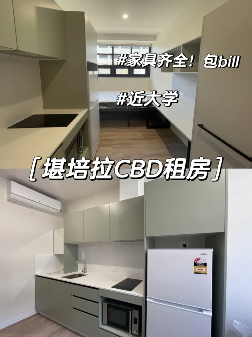 震惊❗️堪培拉居然还有带空调的studio❗️ 这