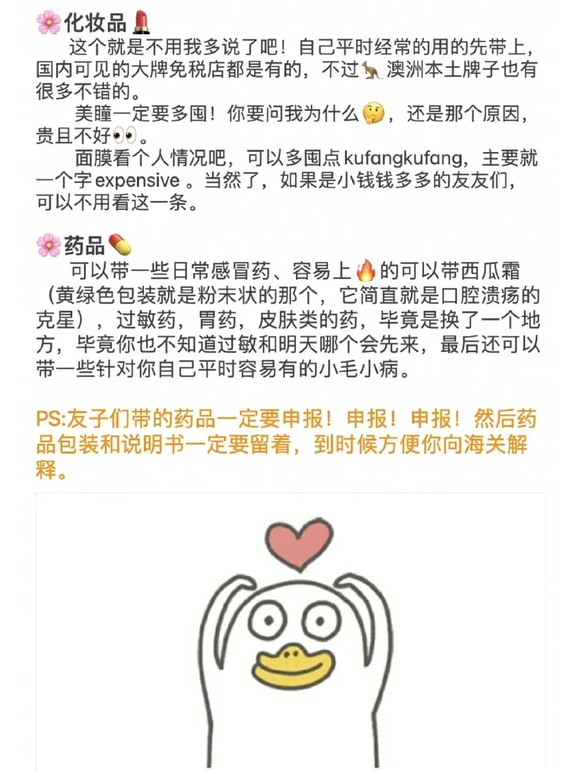 🇦🇺雪梨留學✈️的姐妹們，快來抄作業啦