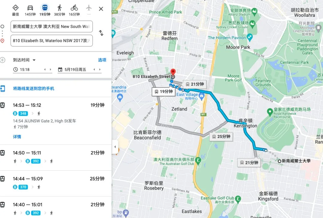 雪梨租房|近unsw的一居室🚍💨