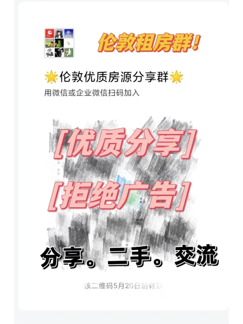 23fall,伦敦生活,伦敦,伦敦租房,伦敦留学租房,伦敦租房推荐,租房,倫敦租房,租房指南,留学组织,英国租房