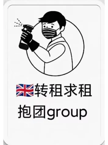 伦敦学生公寓,英国学生公寓,曼城租房,英国转租