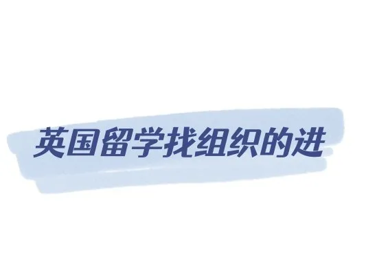 我的留学生活,留学英国,伦敦留学租房,找合租室友,租房,租房日常,租房指南,租房也要幸福,留学生,UCL,LSE,伦敦