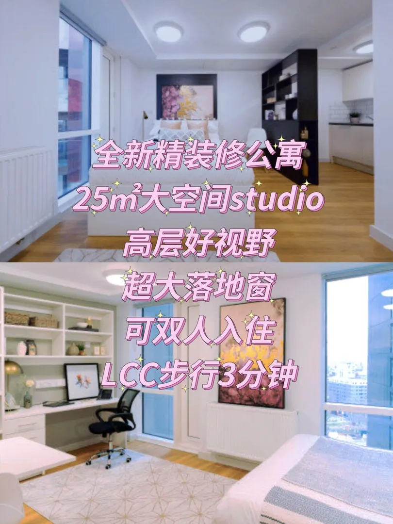 象堡全新装修高层号户型studio🙈💕