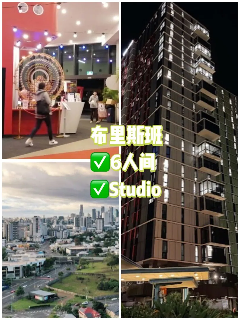 布里斯班學生公寓✨交通便利，設施齊全！