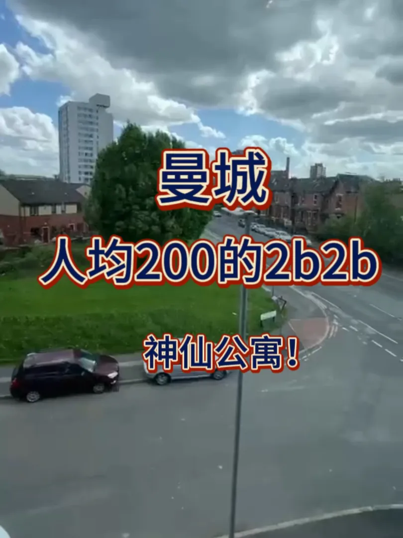 🇬🇧曼城人均不到200pw 2b和300出头的1b🫡