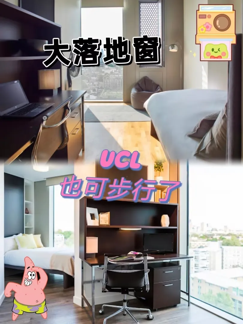 ucl｜还有人不能步行到学校？