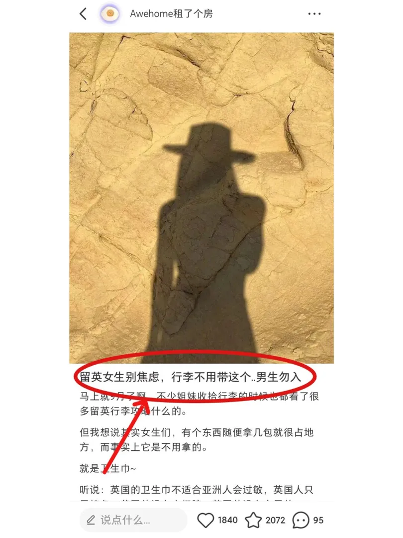 今年怎么没有人告诉留英女生这件事？？？