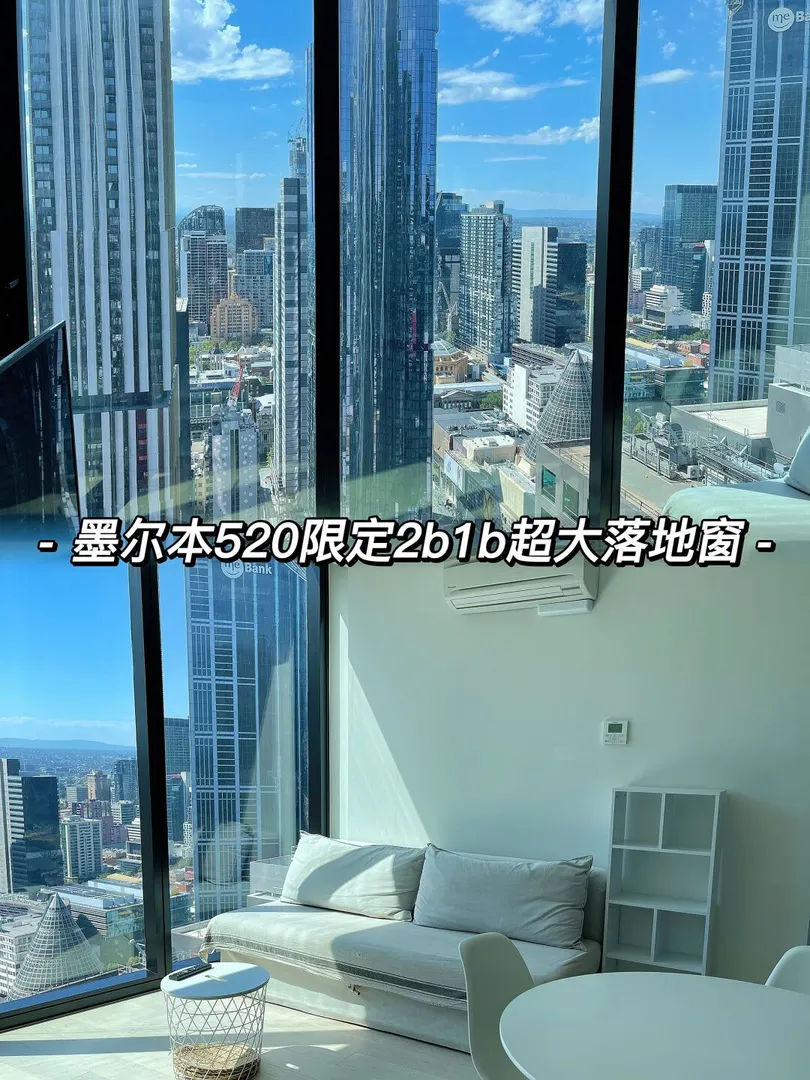墨爾本留學住這樣的房子情人節怎麼會一個人