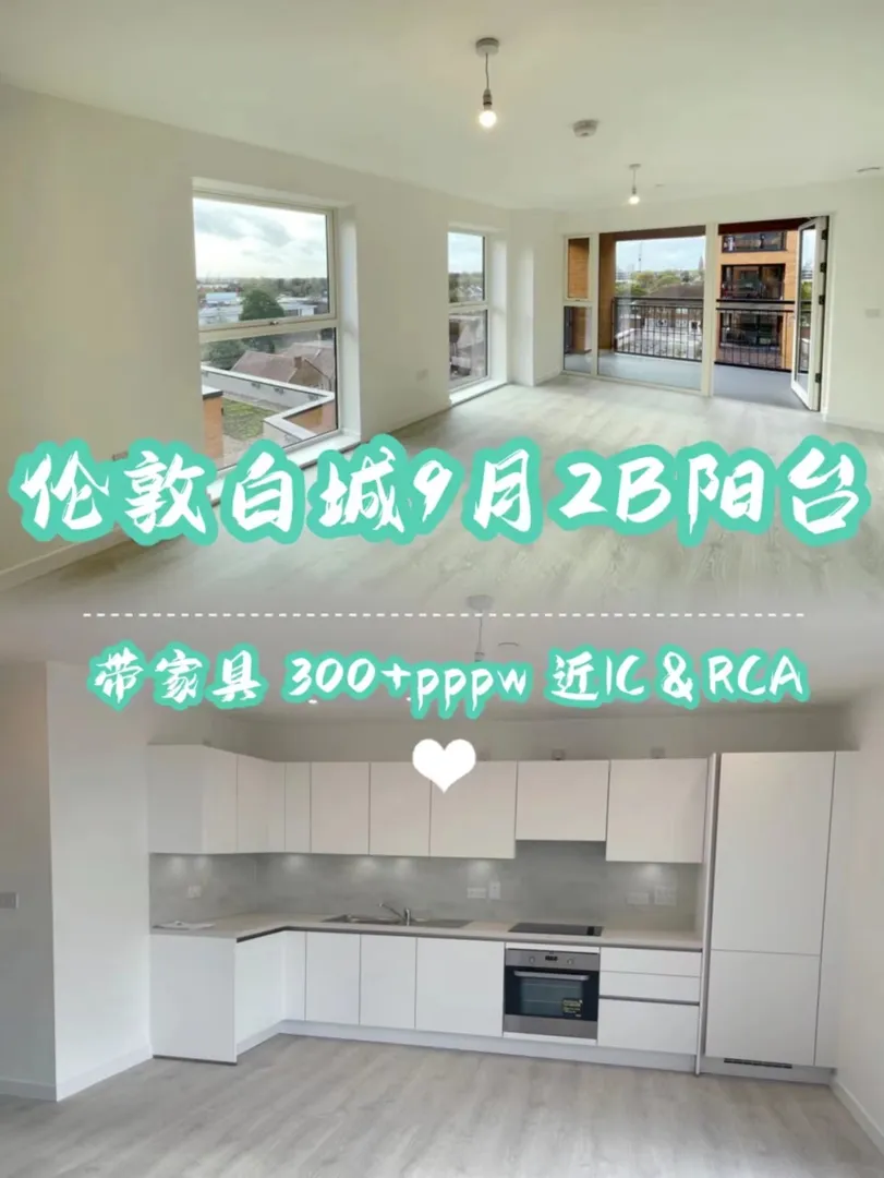 IC留学住在步行到白城&汉默校区2B2B