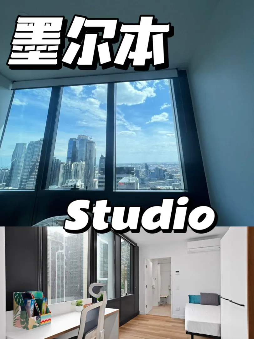 墨尔本租房｜视野最佳的apartment🏢