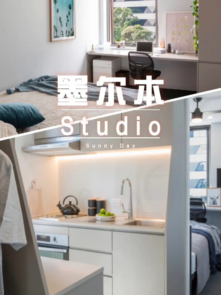 墨爾本租房🌟24平Studio🌟少量