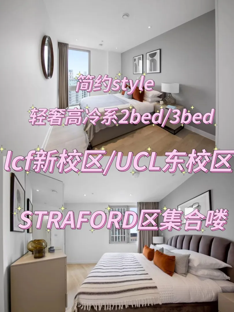 stratford区一房难求😭不知道后悔系列❗