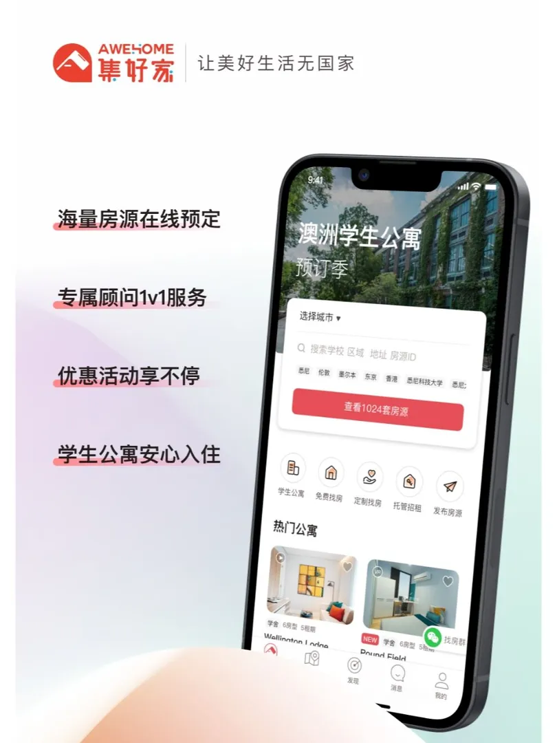 UPC學生公寓🌟布里斯班必住！