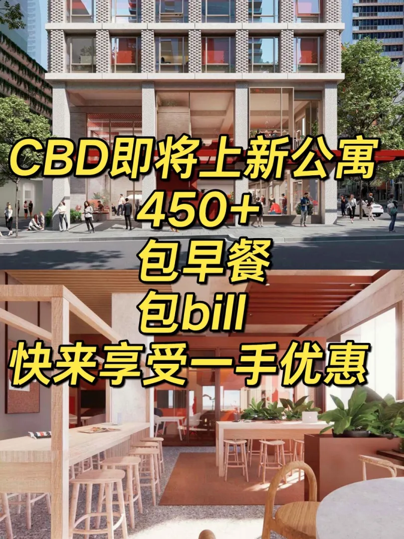 CBD单身公寓紧挨RMIT，购物中心州立图书馆