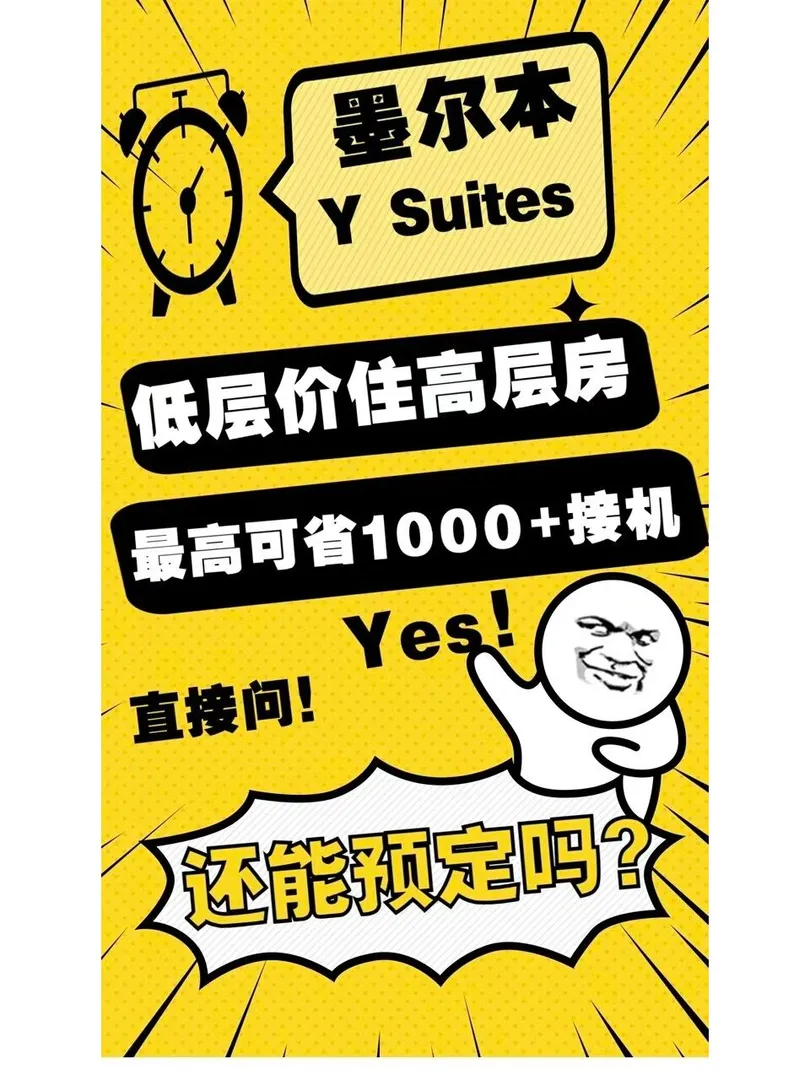 【Y suites限时优惠✨】