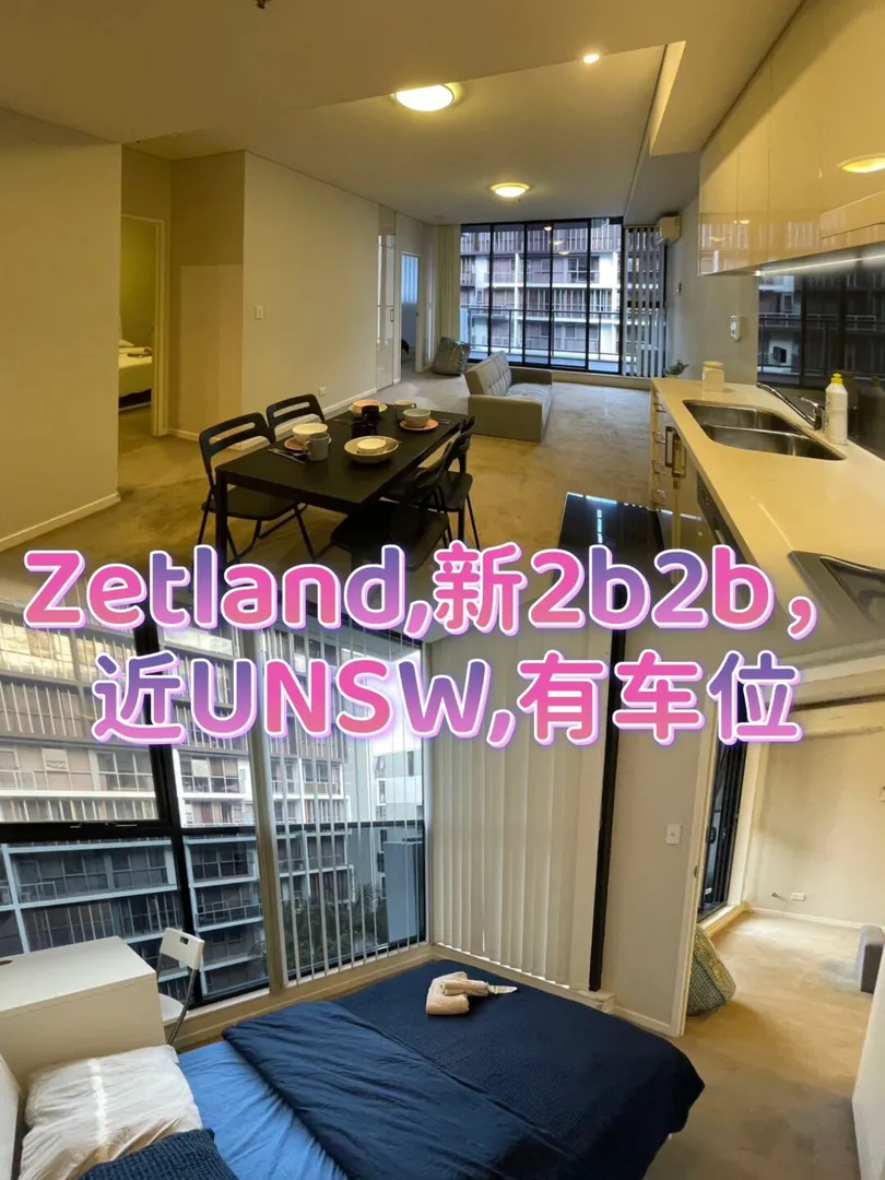 Zetland新房源，两房两卫，近UNSW