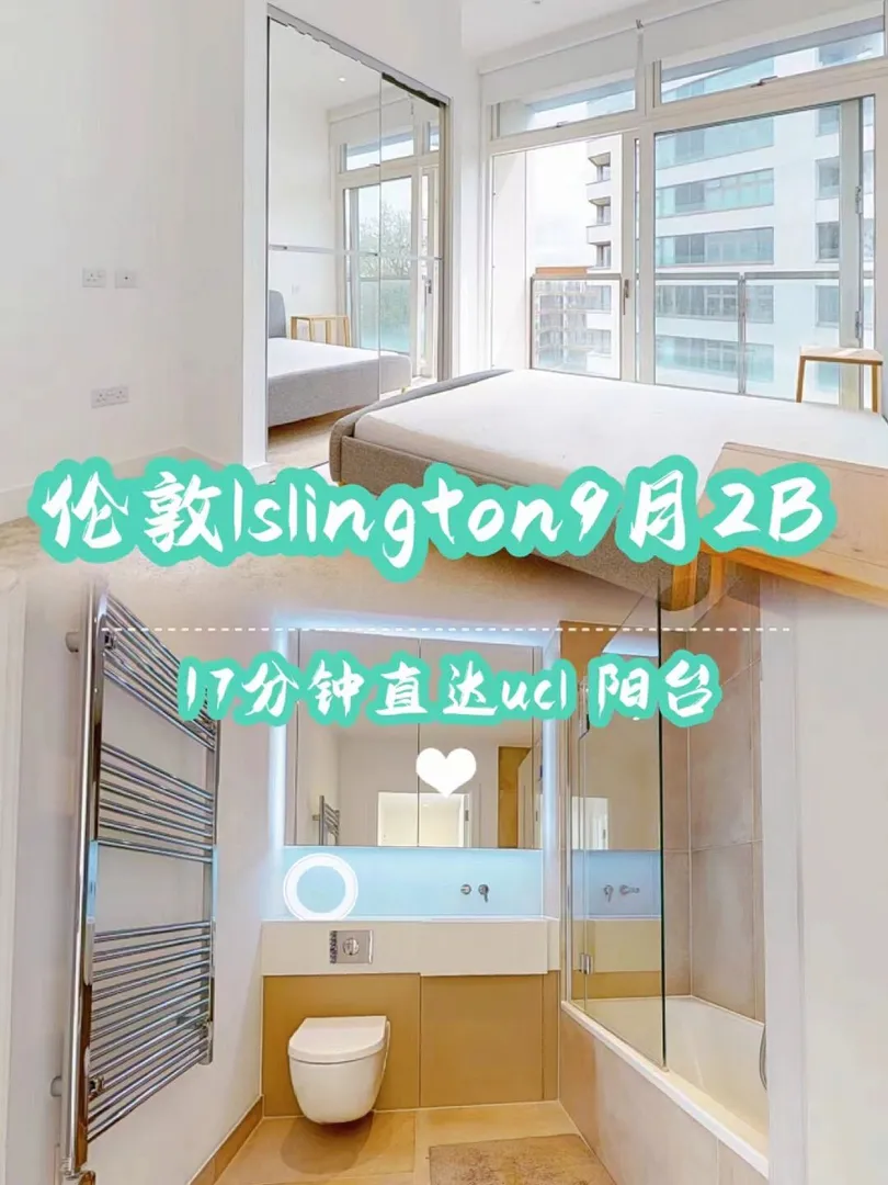 留学UCL在伦敦Islington住上敲高性价比2B