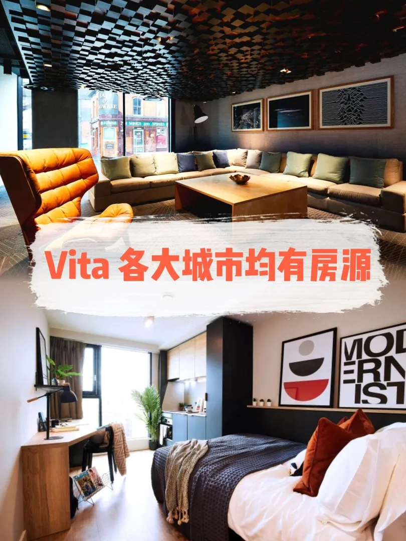 Vita 各大城市还有房源 网红公寓 高端楼盘