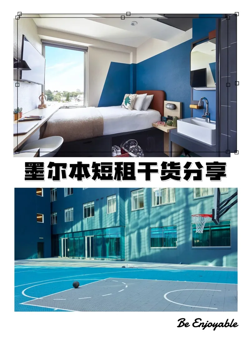 墨爾本一周起的短租跟我選🐮