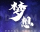 23fall 狗島一室400+可學生 可工作人員