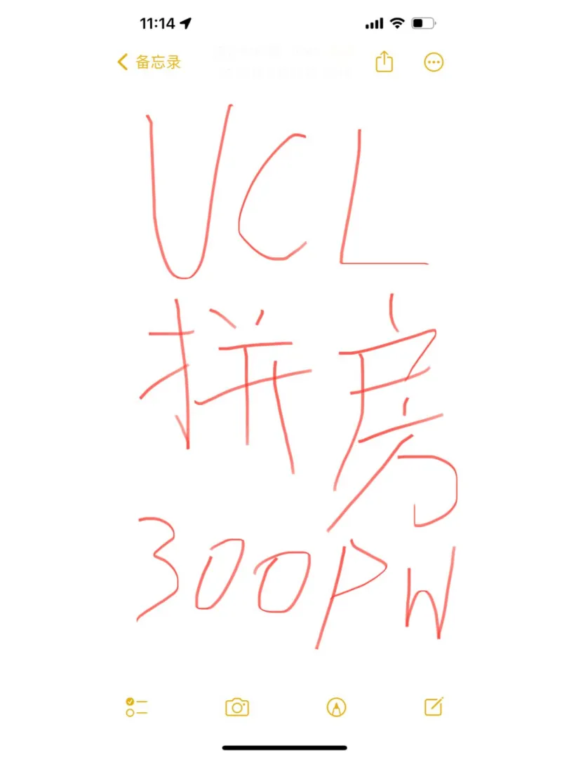 ucl还有没租到房子的嘛？