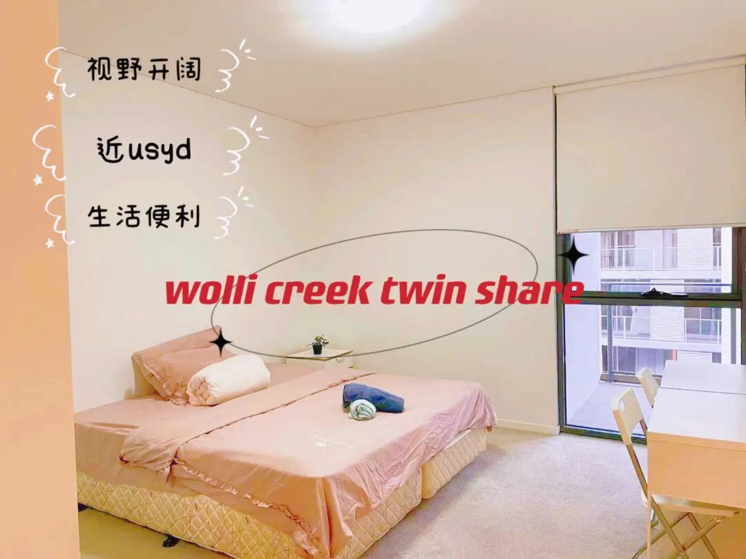 wolli creek 合租｜近usyd