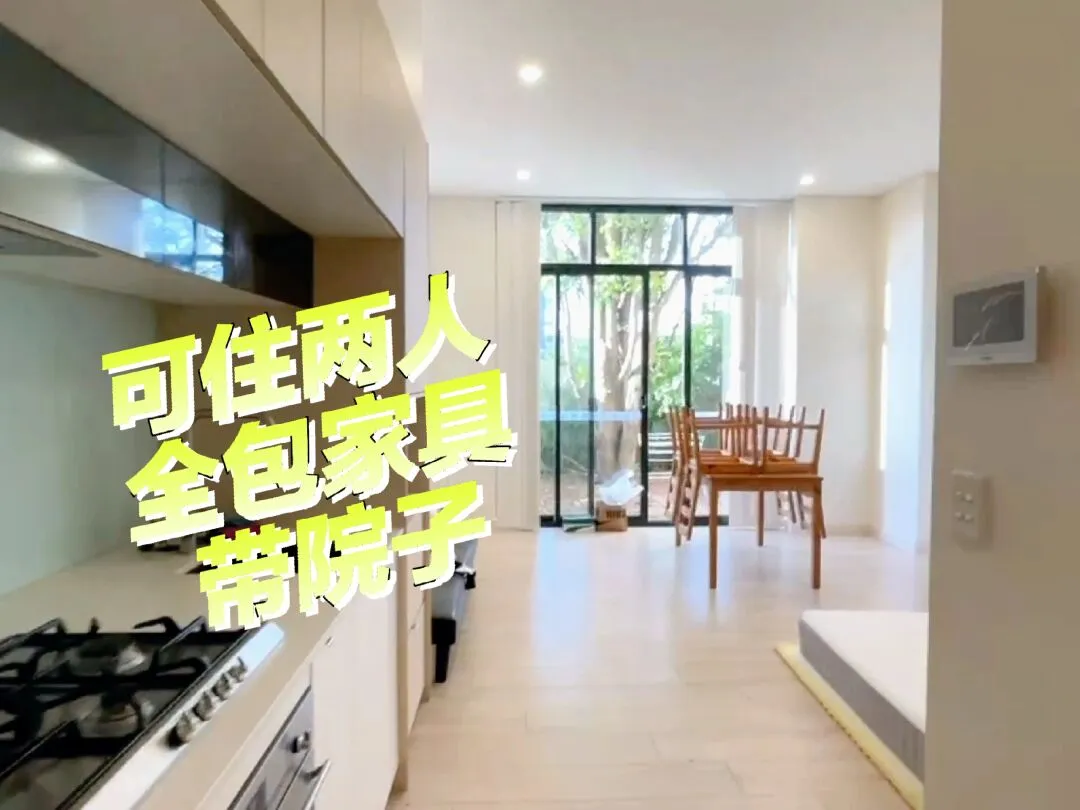 ✅點擊查看雪梨最高性價比房源價格