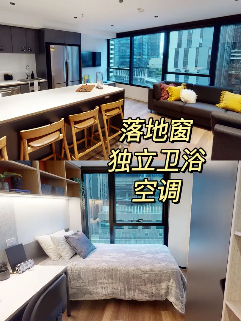 租個窗明几淨的MelbourneStudio🌇