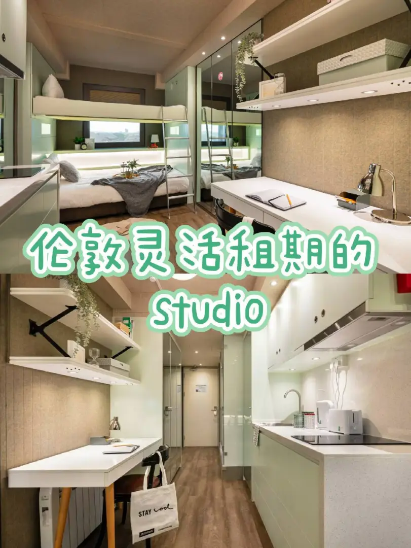 30分钟直达ucl的 studio 400pw 可短租！