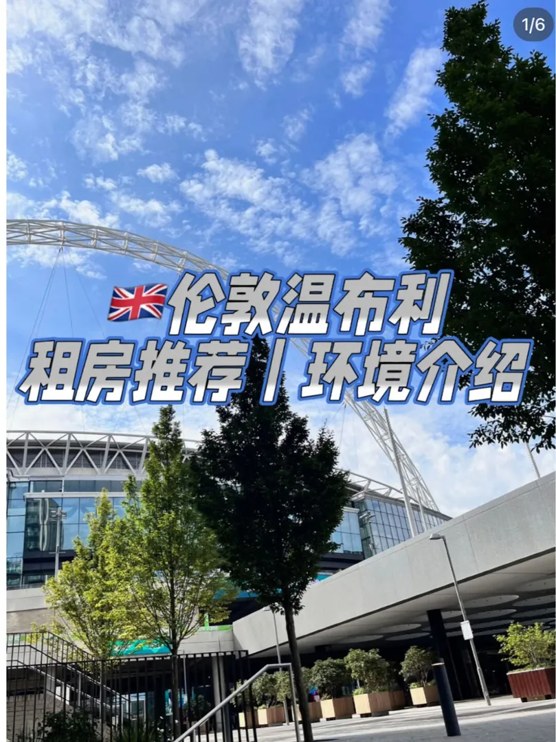 伦敦,伦敦生活,伦敦租房,伦敦留学生租房,伦敦大学学院,ucl,kcl,伦敦租房推荐,英国学生公寓