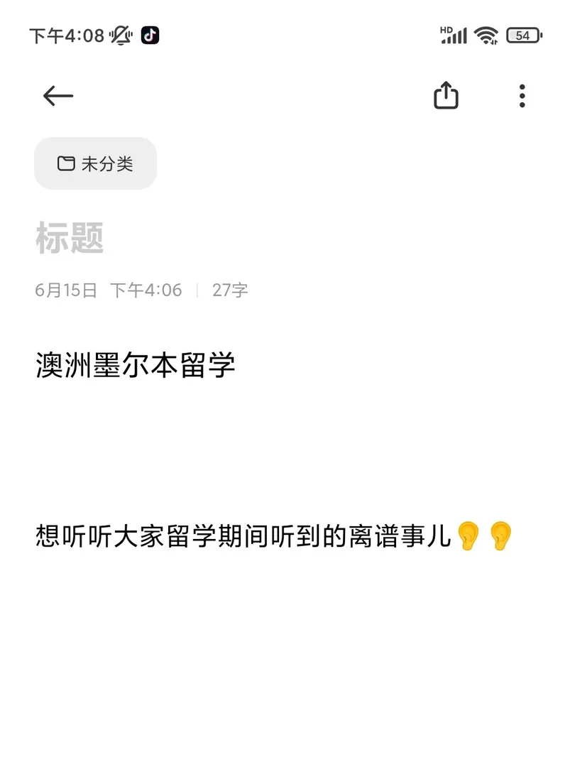 留学那些事,墨尔本,吃瓜群众来了,澳洲生活,澳洲留学生,吃瓜啦吃瓜啦,我的留学生活,墨尔本留学,留学生,开学,八卦,澳洲