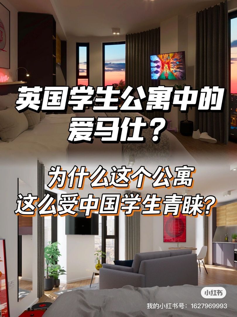 考文垂大学,华威,华威租房,考文垂租房,英国学生公寓
