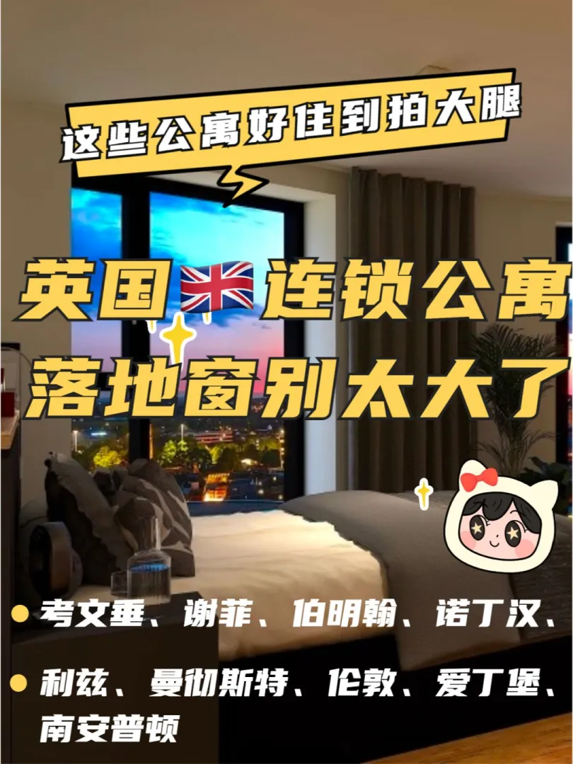 英国租房,伯明翰学生公寓,考文垂大学,留学英国,英国生活,英国留学生