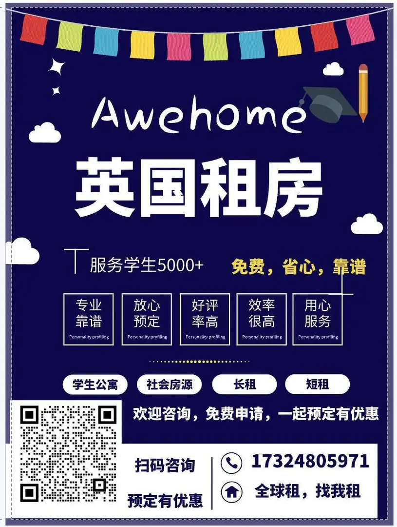 謝菲爾德歡迎你👋