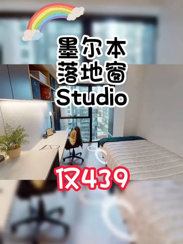 Studio特惠！墨尔本中心区！🏠