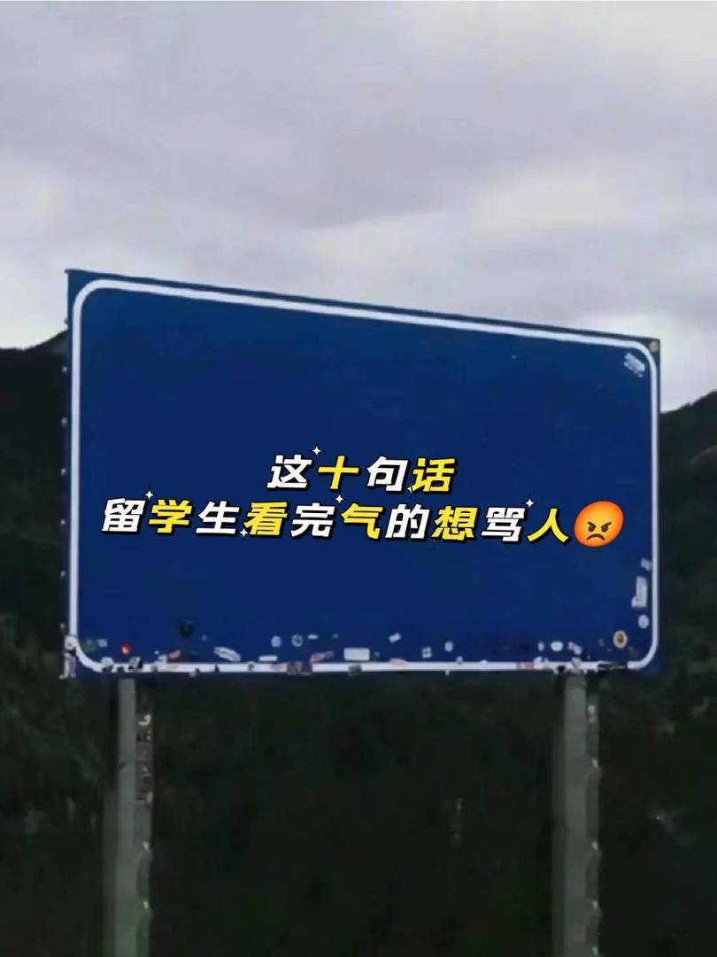 留学生,我的留学生活,留學,留学那些事