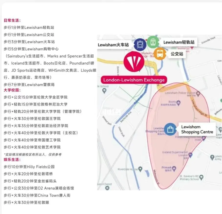 伦敦,伦敦生活,伦敦租房,伦敦留学生租房,伦敦大学学院,ucl,kcl,伦敦租房推荐,英国学生公寓