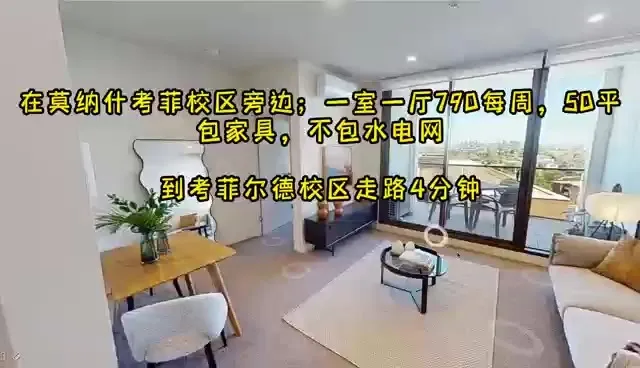 澳洲租房,留学澳洲,墨尔本生活,墨尔本留学,租房日常,租房