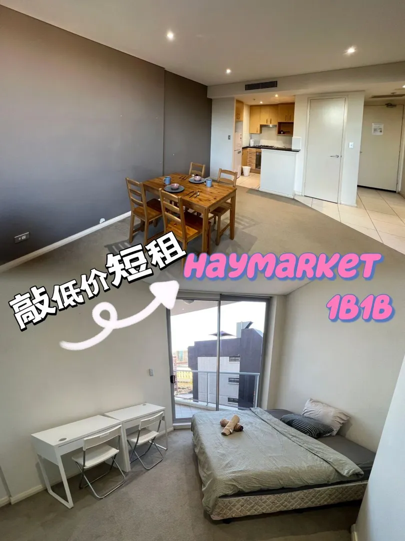 《Haymarket,1b1b,敲值短租！》