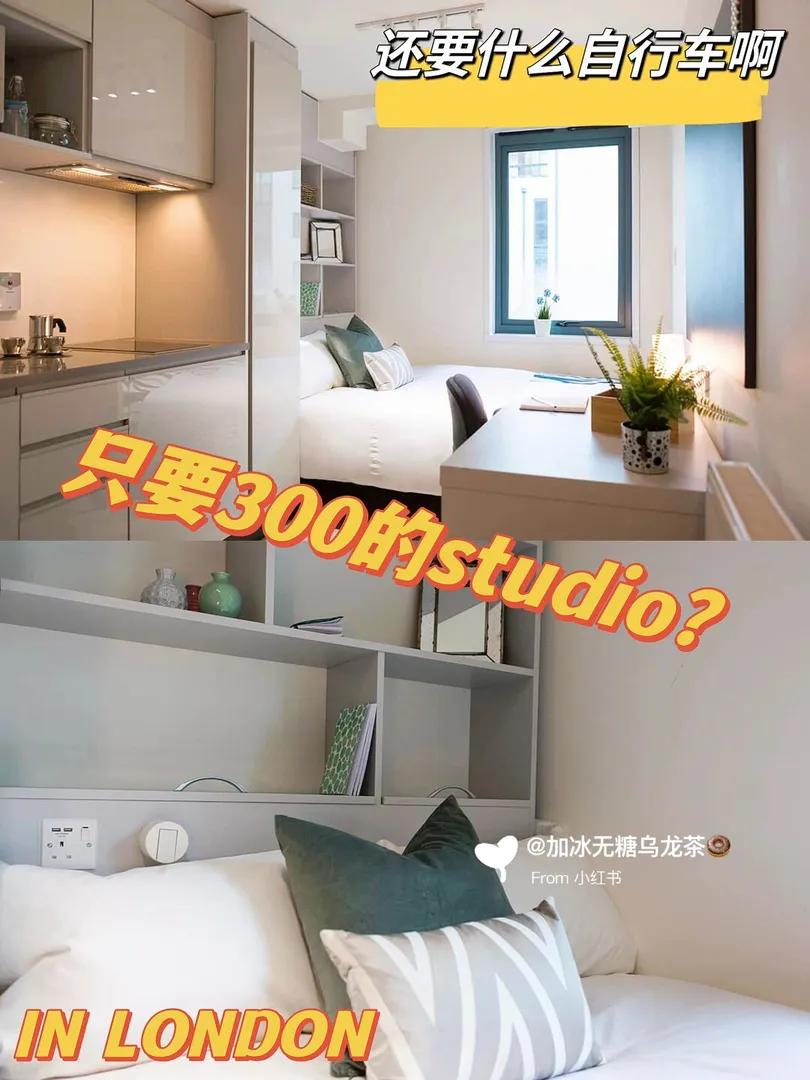 在伦敦还有300+的studio？