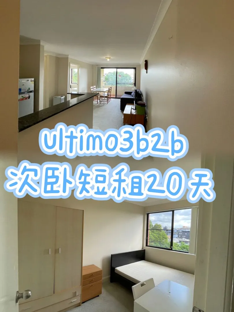 Ultimo3b2b次卧短租（20天左右）