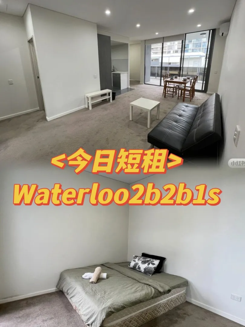 敲值waterloo2b2b1s短租，11天（租期灵活）