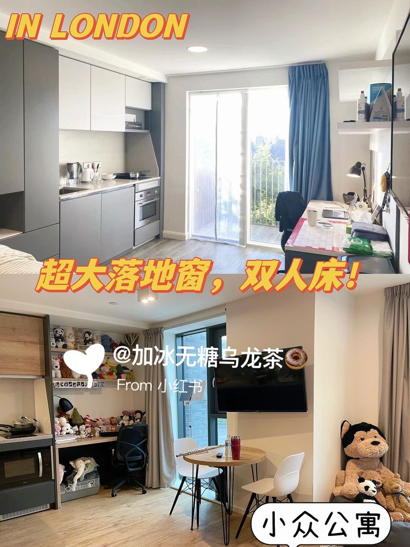 英国留学生,学生公寓,倫敦租房,英国生活,伦敦留学租房,伦敦租房子