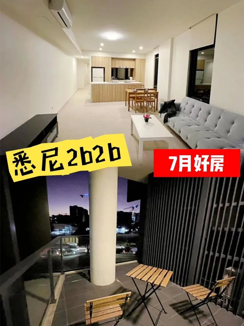 🏡悉尼留子之7月极限找房（2b2b版