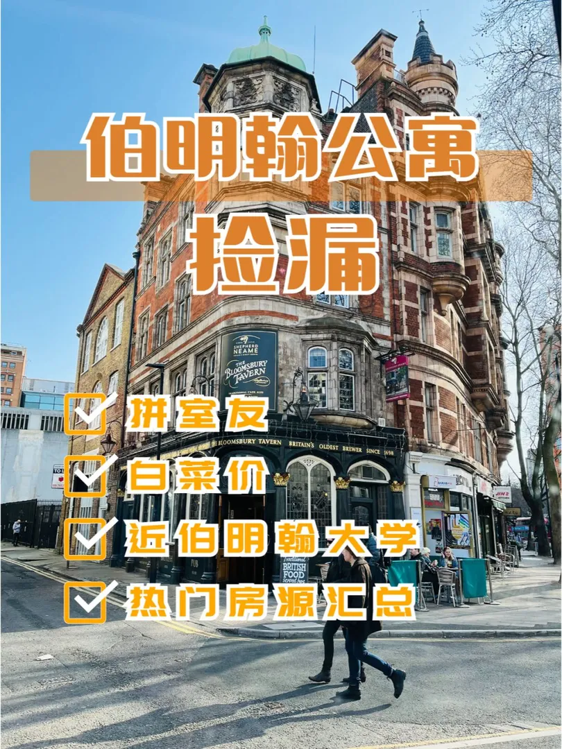 伯明翰学生公寓,伯明翰,伯明翰大学,伯明翰生活,伯明翰租房,伯明翰留学,英国伯明翰