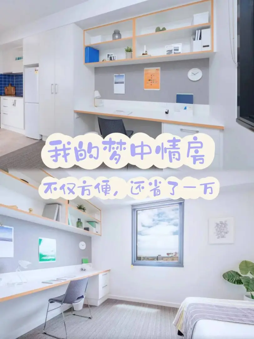 阿德萊德｜租房省了20000是什麼體驗？