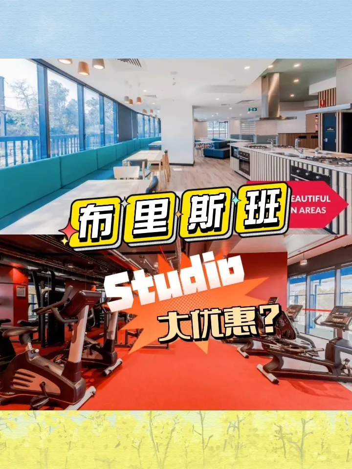 布里斯班同学福利！超值Studio⭐️送礼品卡