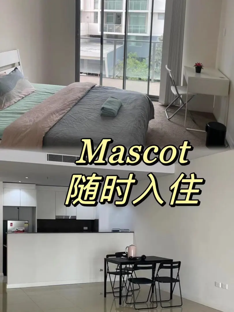 悉尼大学,公寓,留学澳洲,今日快乐今日发,日常,unsw,Mascot,2b2b,悉尼生活,Sydney