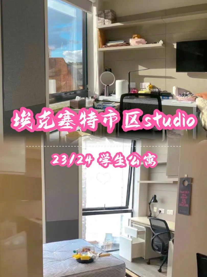 埃村还得是自己布置喜欢的小窝studio