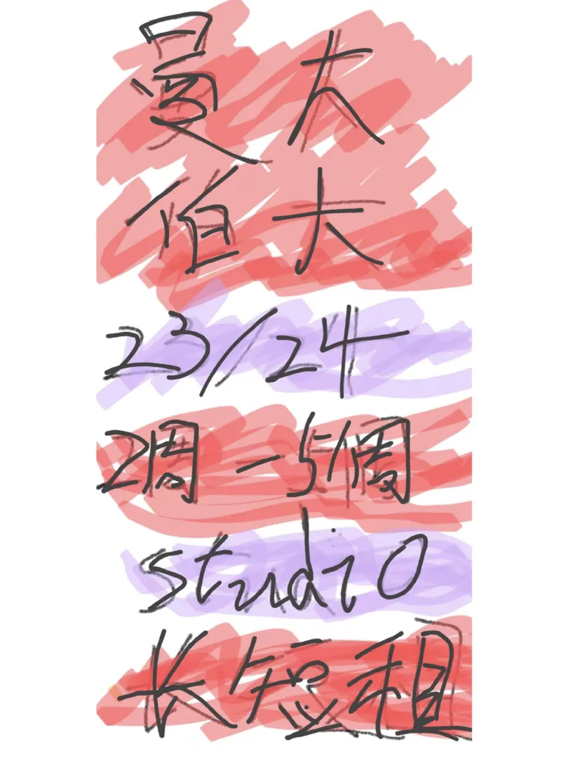 曼城伯大等9月 4到51周灵活租期studio